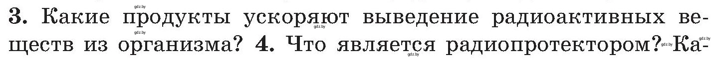 Условие номер 3 (страница 155) гдз по ОБЖ 7 класс Мишкевич, учебник