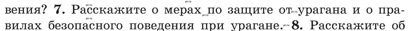 Условие номер 7 (страница 166) гдз по ОБЖ 7 класс Мишкевич, учебник