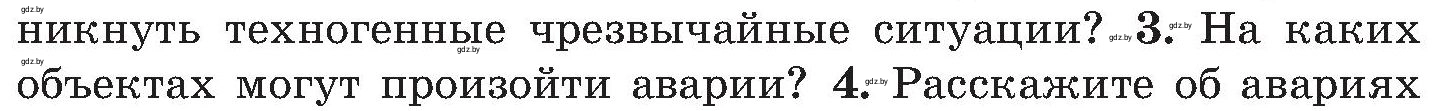 Условие номер 3 (страница 172) гдз по ОБЖ 7 класс Мишкевич, учебник