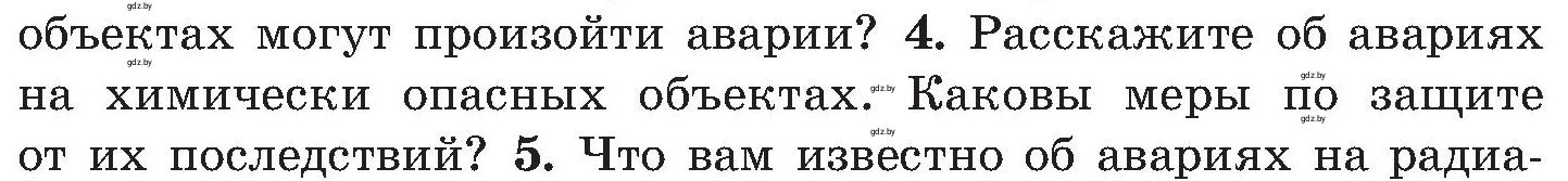 Условие номер 4 (страница 172) гдз по ОБЖ 7 класс Мишкевич, учебник