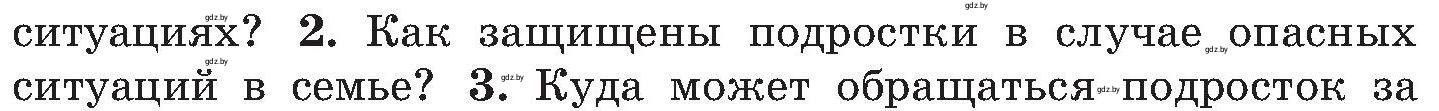 Условие номер 2 (страница 179) гдз по ОБЖ 7 класс Мишкевич, учебник