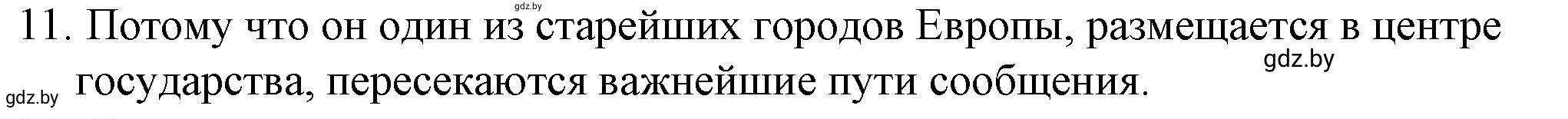 Решение номер 11 (страница 67) гдз по обществоведению 9 класс Кушнер , Полейко, рабочая тетрадь