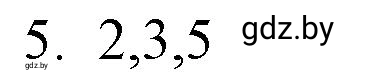 Решение номер 5 (страница 96) гдз по обществоведению 9 класс Кушнер , Полейко, рабочая тетрадь