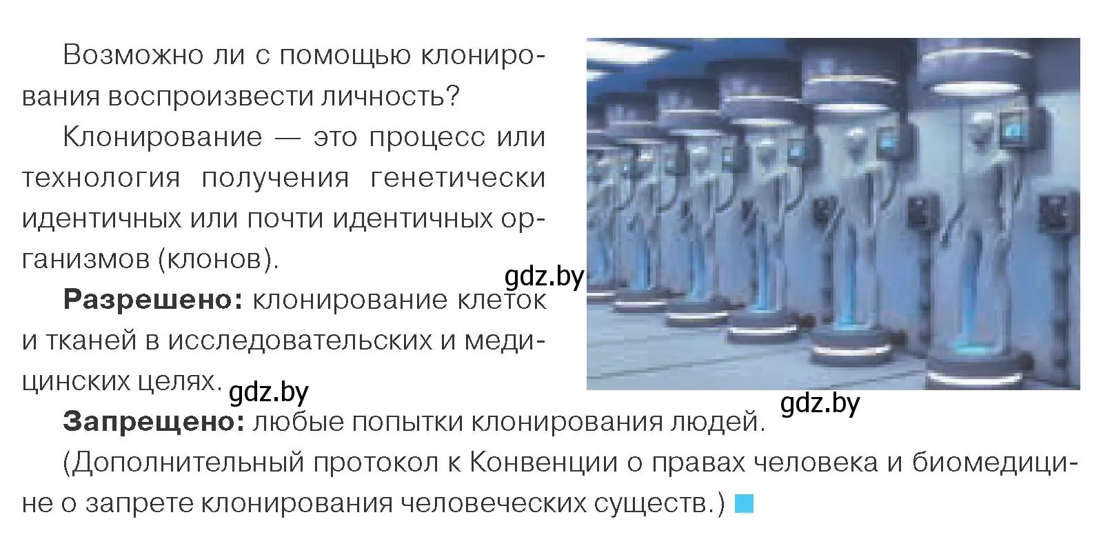 Условие номер 5 (страница 12) гдз по обществоведению 9 класс Данилов, Полейко, учебник