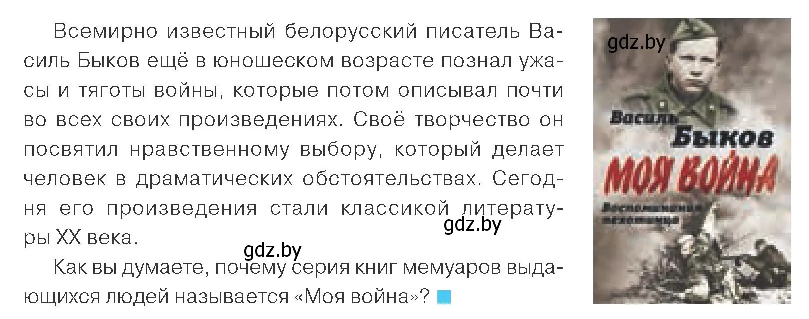 Условие номер 6 (страница 12) гдз по обществоведению 9 класс Данилов, Полейко, учебник