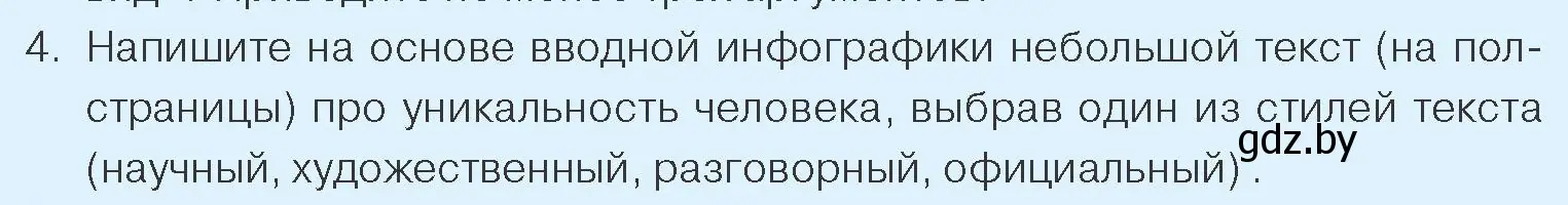 Условие номер 4 (страница 15) гдз по обществоведению 9 класс Данилов, Полейко, учебник