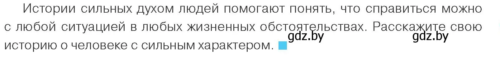 Условие номер 3 (страница 21) гдз по обществоведению 9 класс Данилов, Полейко, учебник