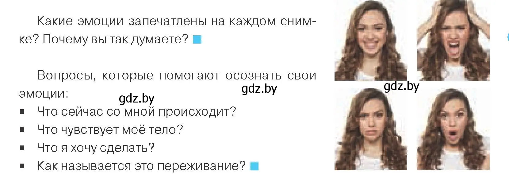 Условие номер 1 (страница 27) гдз по обществоведению 9 класс Данилов, Полейко, учебник