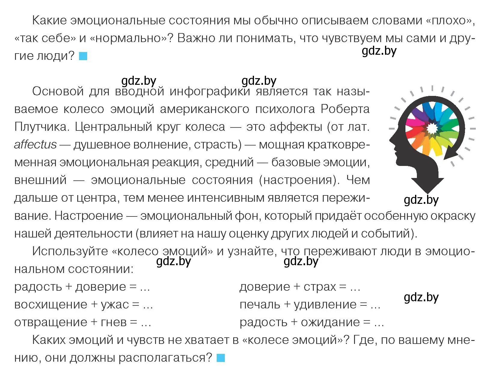 Условие номер 2 (страница 28) гдз по обществоведению 9 класс Данилов, Полейко, учебник