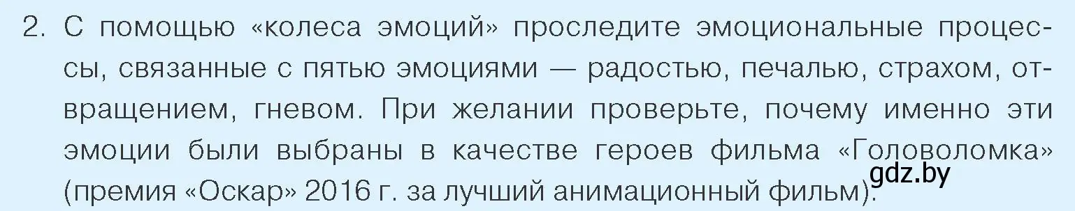 Условие номер 2 (страница 34) гдз по обществоведению 9 класс Данилов, Полейко, учебник