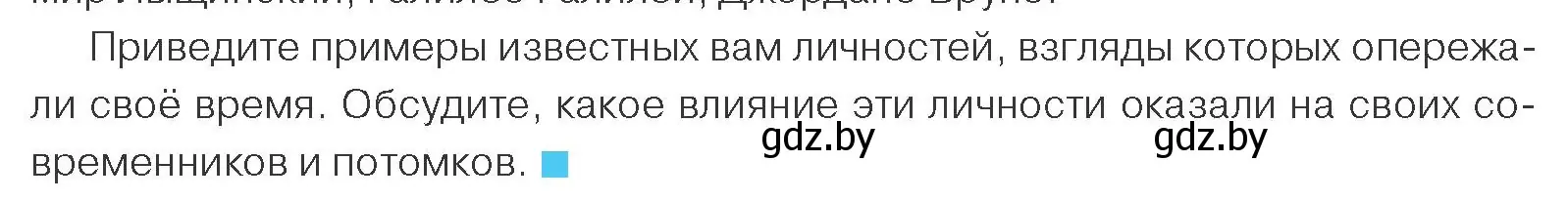 Условие номер 2 (страница 36) гдз по обществоведению 9 класс Данилов, Полейко, учебник