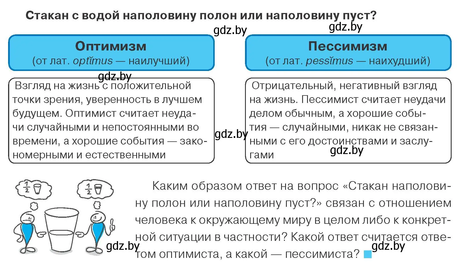 Условие номер 3 (страница 37) гдз по обществоведению 9 класс Данилов, Полейко, учебник