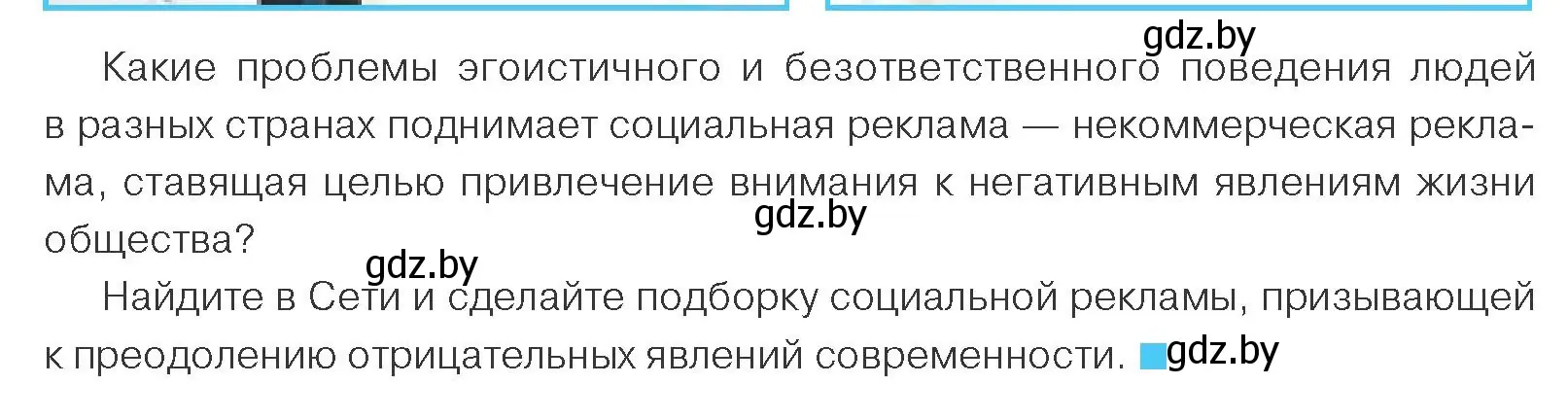 Условие номер 6 (страница 41) гдз по обществоведению 9 класс Данилов, Полейко, учебник