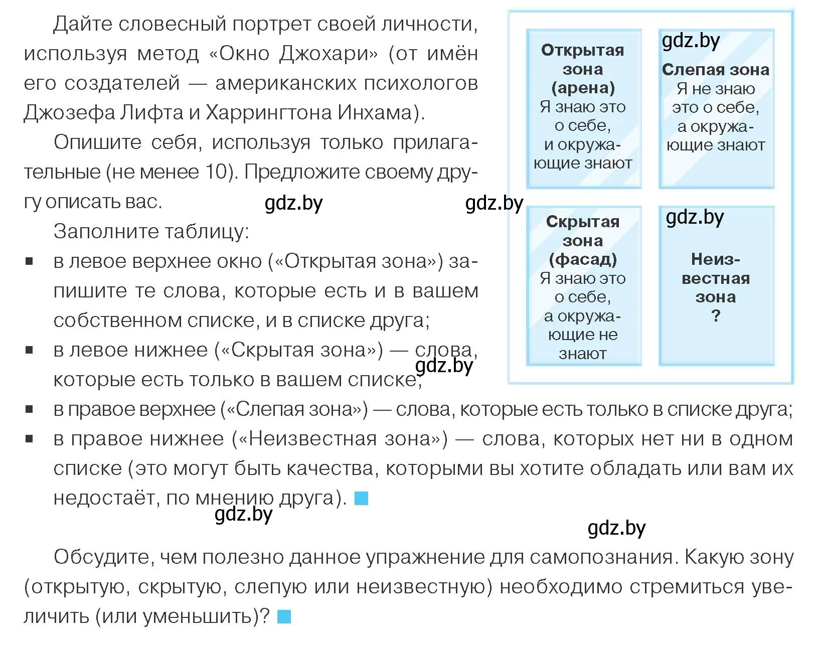 Условие номер 2 (страница 44) гдз по обществоведению 9 класс Данилов, Полейко, учебник