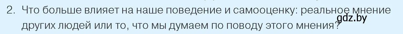 Условие номер 2 (страница 49) гдз по обществоведению 9 класс Данилов, Полейко, учебник