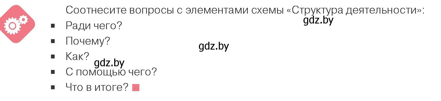 Условие номер 1 (страница 54) гдз по обществоведению 9 класс Данилов, Полейко, учебник