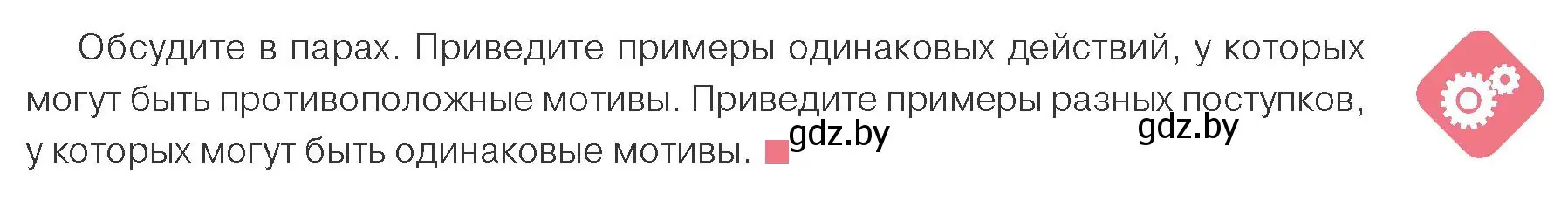 Условие номер 2 (страница 55) гдз по обществоведению 9 класс Данилов, Полейко, учебник