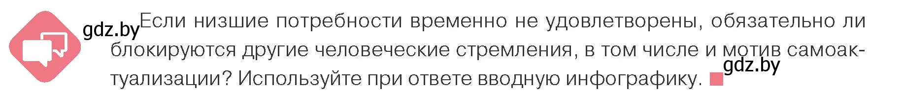 Условие номер 3 (страница 56) гдз по обществоведению 9 класс Данилов, Полейко, учебник