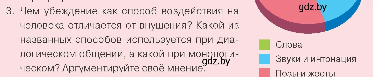 Условие номер 3 (страница 71) гдз по обществоведению 9 класс Данилов, Полейко, учебник