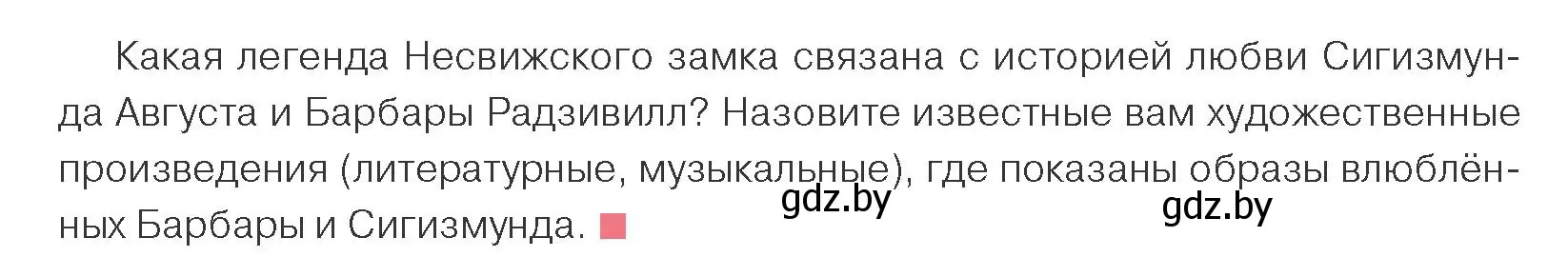 Условие номер 1 (страница 73) гдз по обществоведению 9 класс Данилов, Полейко, учебник