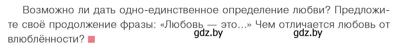 Условие номер 2 (страница 74) гдз по обществоведению 9 класс Данилов, Полейко, учебник