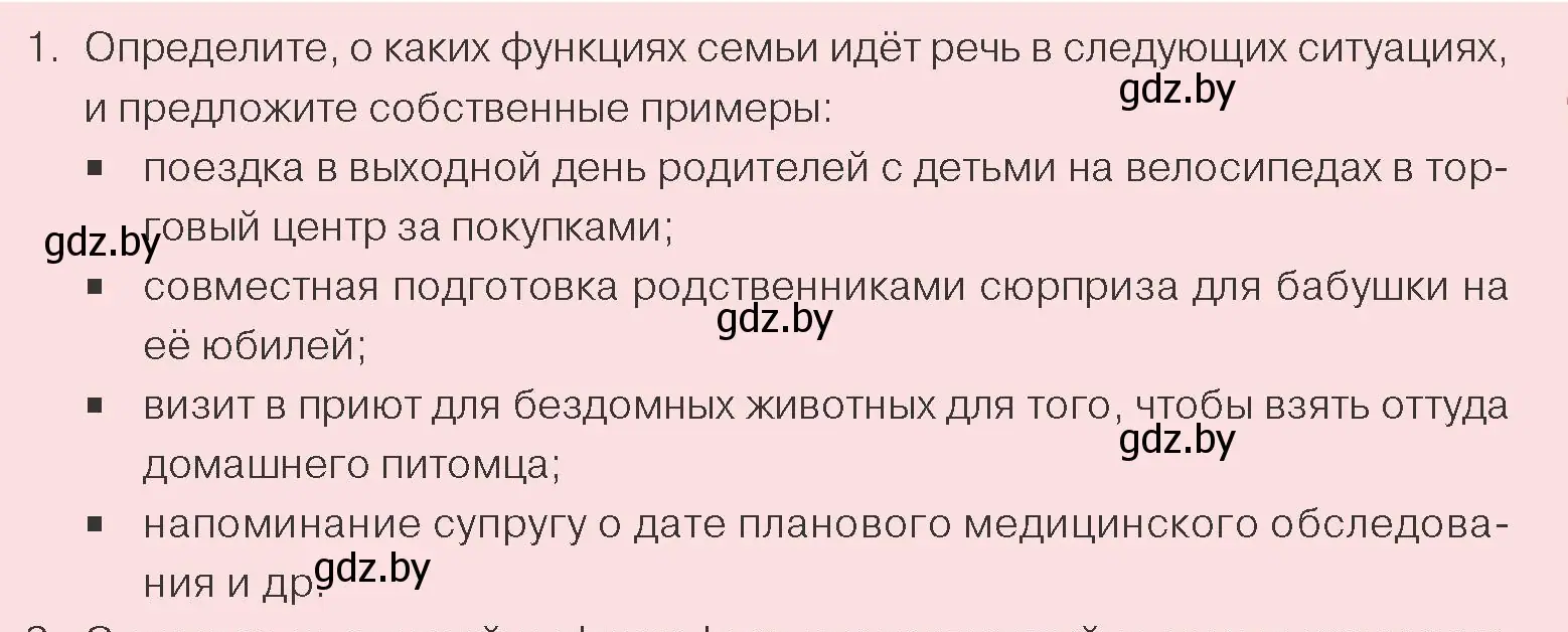 Условие номер 1 (страница 89) гдз по обществоведению 9 класс Данилов, Полейко, учебник