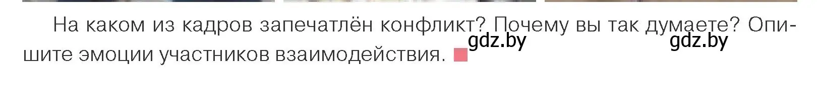 Условие номер 1 (страница 91) гдз по обществоведению 9 класс Данилов, Полейко, учебник