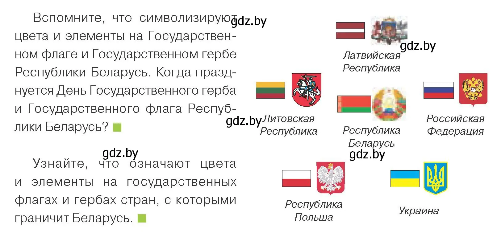 Условие номер 2 (страница 120) гдз по обществоведению 9 класс Данилов, Полейко, учебник