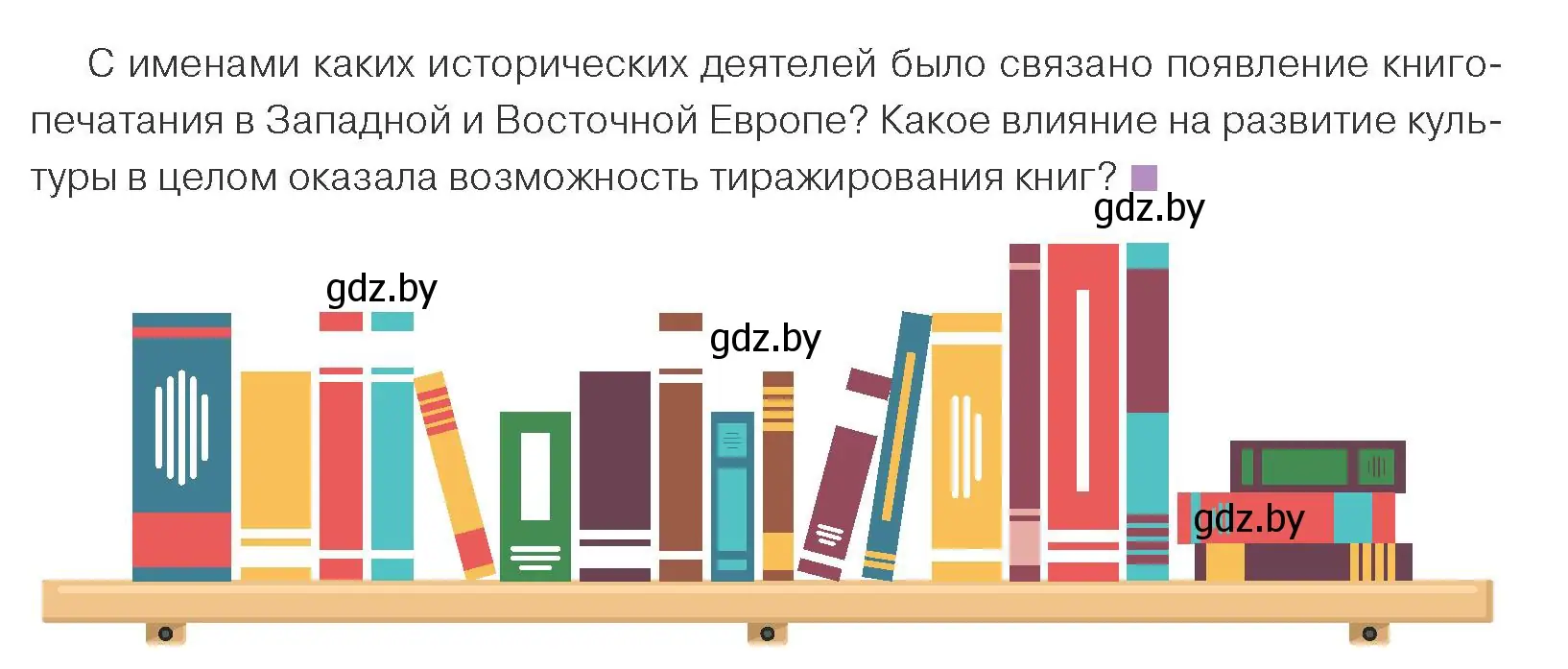 Условие номер 1 (страница 164) гдз по обществоведению 9 класс Данилов, Полейко, учебник