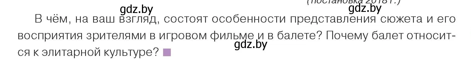 Условие номер 3 (страница 177) гдз по обществоведению 9 класс Данилов, Полейко, учебник