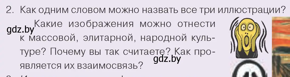 Условие номер 2 (страница 181) гдз по обществоведению 9 класс Данилов, Полейко, учебник