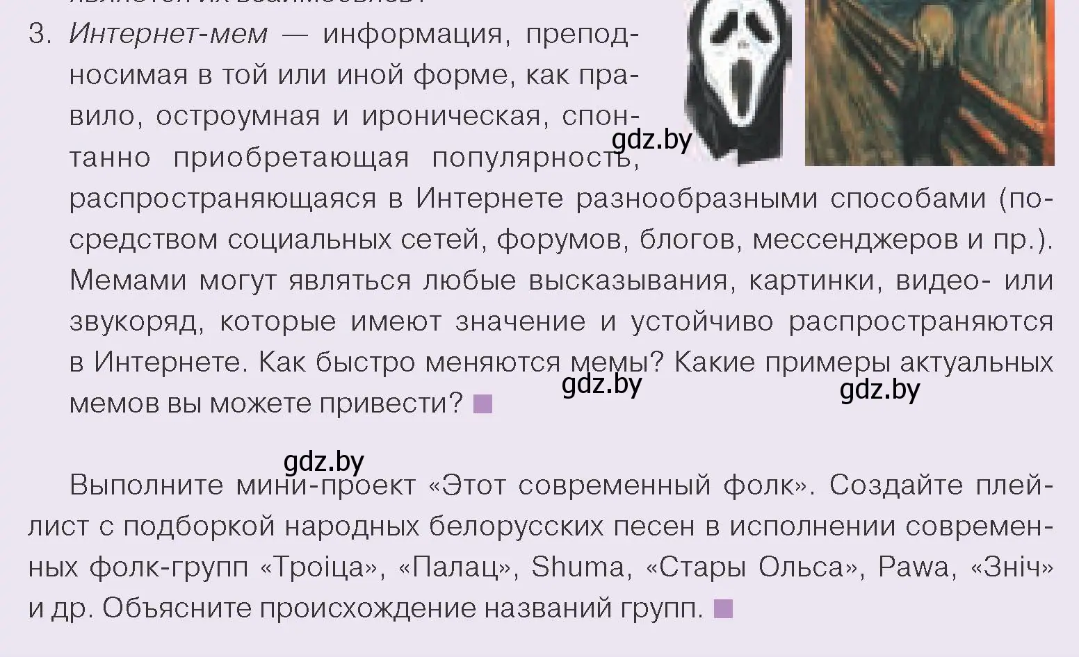 Условие номер 3 (страница 181) гдз по обществоведению 9 класс Данилов, Полейко, учебник