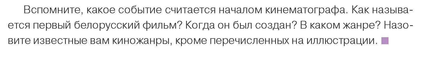 Условие номер 1 (страница 183) гдз по обществоведению 9 класс Данилов, Полейко, учебник