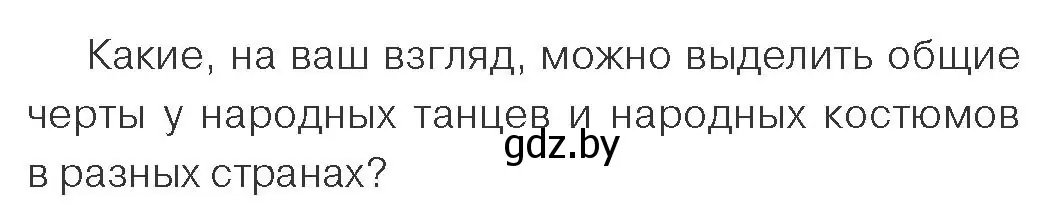 Условие номер 1 (страница 199) гдз по обществоведению 9 класс Данилов, Полейко, учебник