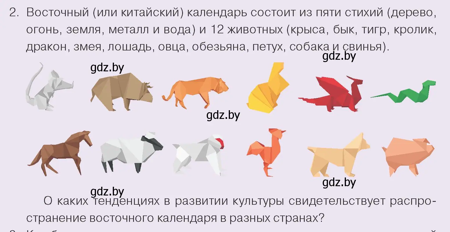 Условие номер 2 (страница 206) гдз по обществоведению 9 класс Данилов, Полейко, учебник