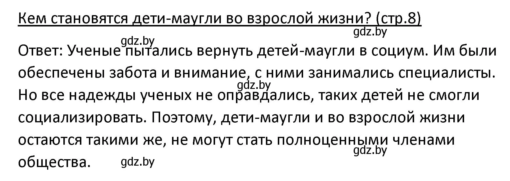 Решение номер 2 (страница 8) гдз по обществоведению 9 класс Данилов, Полейко, учебник