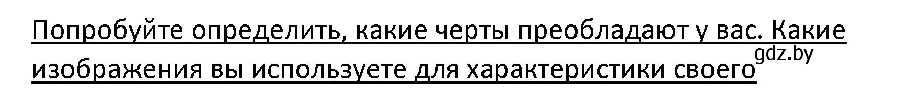 Решение номер 2 (страница 20) гдз по обществоведению 9 класс Данилов, Полейко, учебник