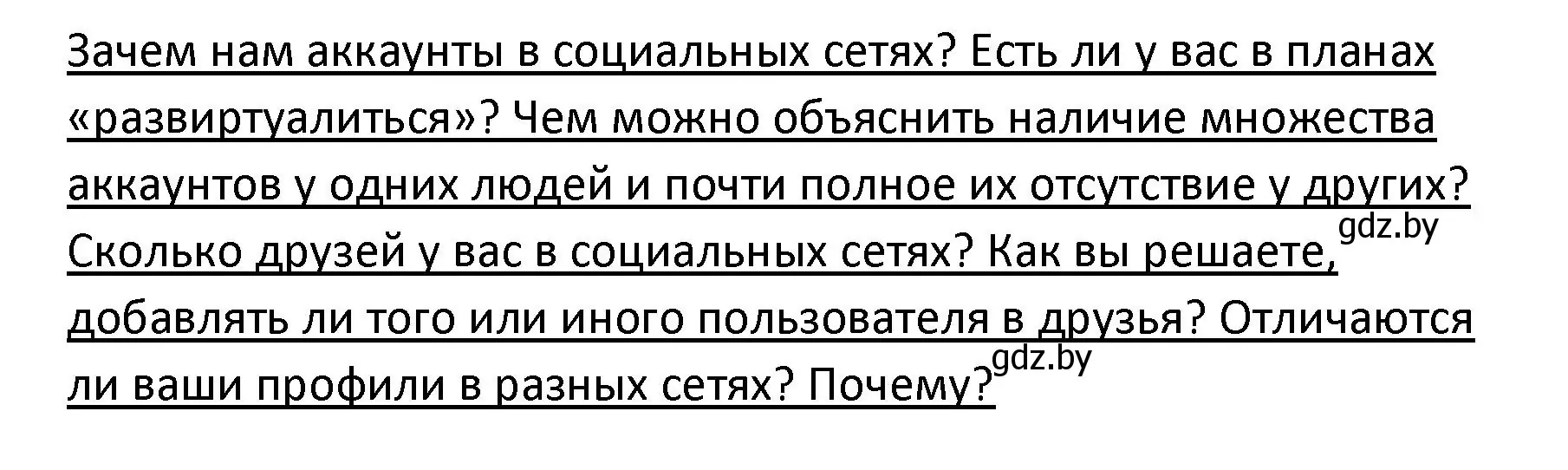 Решение номер 4 (страница 70) гдз по обществоведению 9 класс Данилов, Полейко, учебник