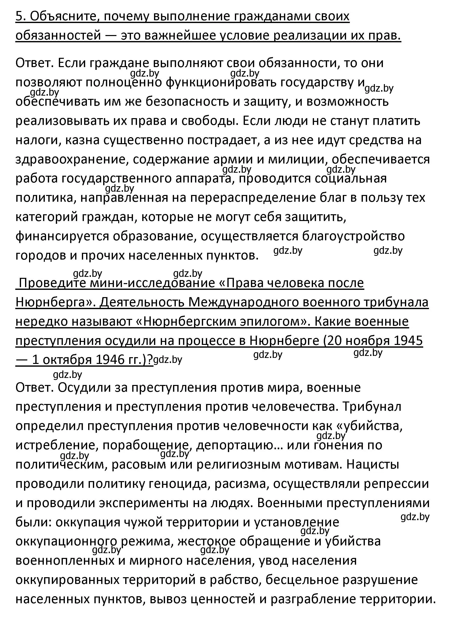 Решение номер 5 (страница 140) гдз по обществоведению 9 класс Данилов, Полейко, учебник