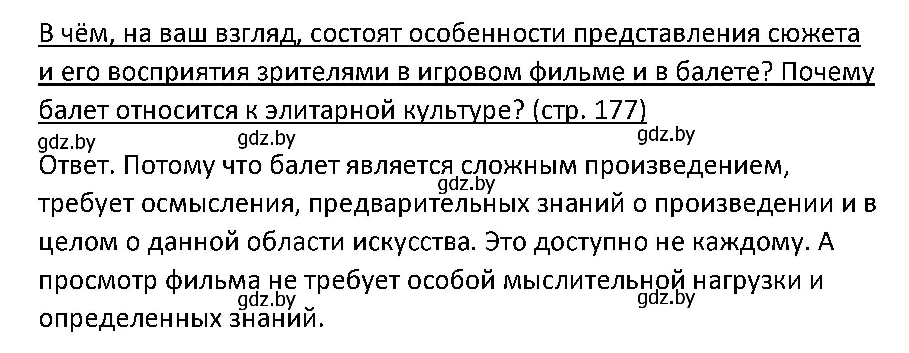 Решение номер 3 (страница 177) гдз по обществоведению 9 класс Данилов, Полейко, учебник