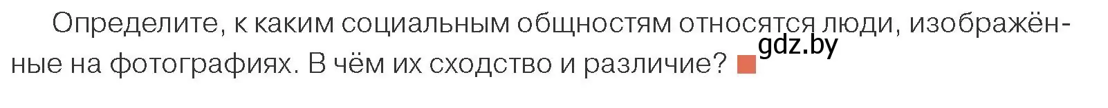 Условие номер 3 (страница 12) гдз по обществоведению 10 класс Данилов, Полейко, учебник