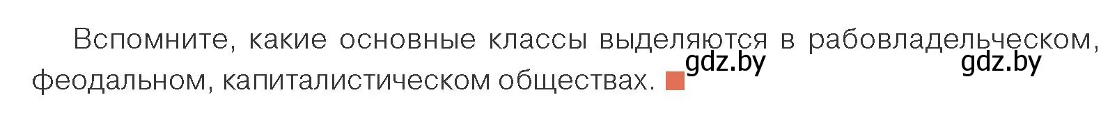 Условие номер 1 (страница 17) гдз по обществоведению 10 класс Данилов, Полейко, учебник