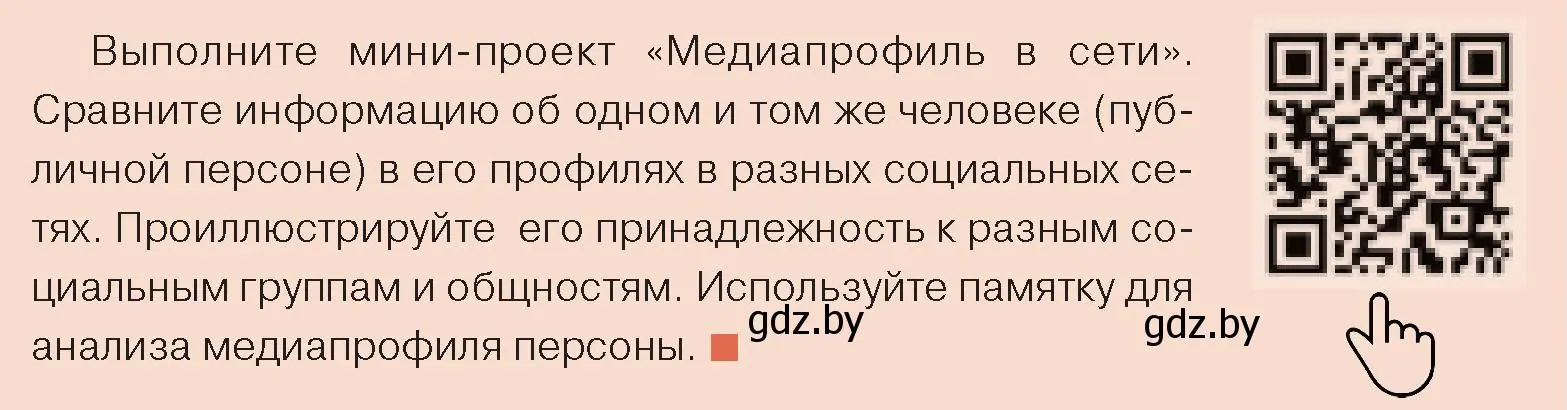 Условие номер 4 (страница 22) гдз по обществоведению 10 класс Данилов, Полейко, учебник