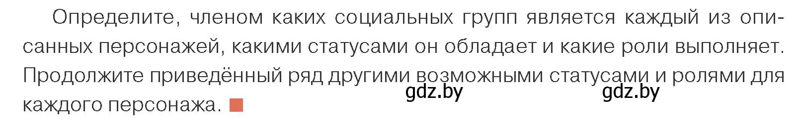 Условие номер 1 (страница 25) гдз по обществоведению 10 класс Данилов, Полейко, учебник