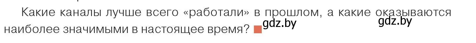 Условие номер 4 (страница 29) гдз по обществоведению 10 класс Данилов, Полейко, учебник