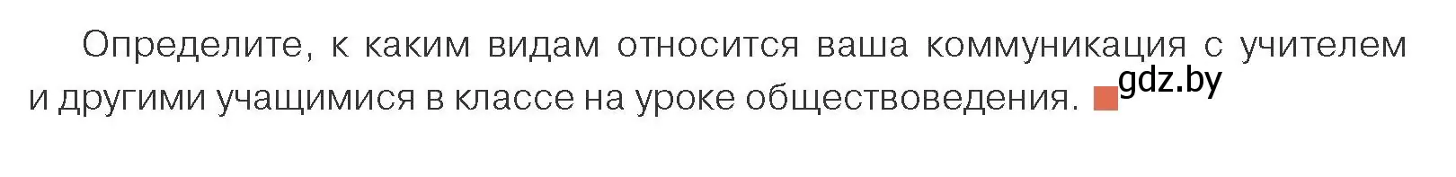 Условие номер 1 (страница 36) гдз по обществоведению 10 класс Данилов, Полейко, учебник