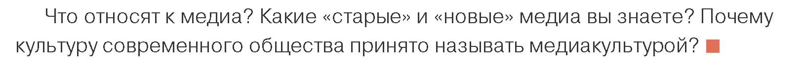 Условие номер 3 (страница 38) гдз по обществоведению 10 класс Данилов, Полейко, учебник