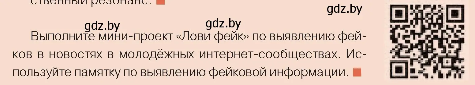 Условие номер 5 (страница 39) гдз по обществоведению 10 класс Данилов, Полейко, учебник