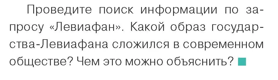 Условие номер 2 (страница 62) гдз по обществоведению 10 класс Данилов, Полейко, учебник