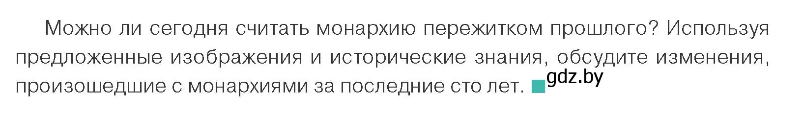 Условие номер 4 (страница 66) гдз по обществоведению 10 класс Данилов, Полейко, учебник